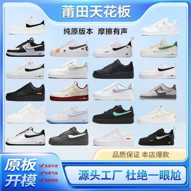 Air Force One Af1 High Version Putian Pure Original Men's and Women's Sneakers Low-Top Running Deconstructed Wheat Pure White Small White Shoes