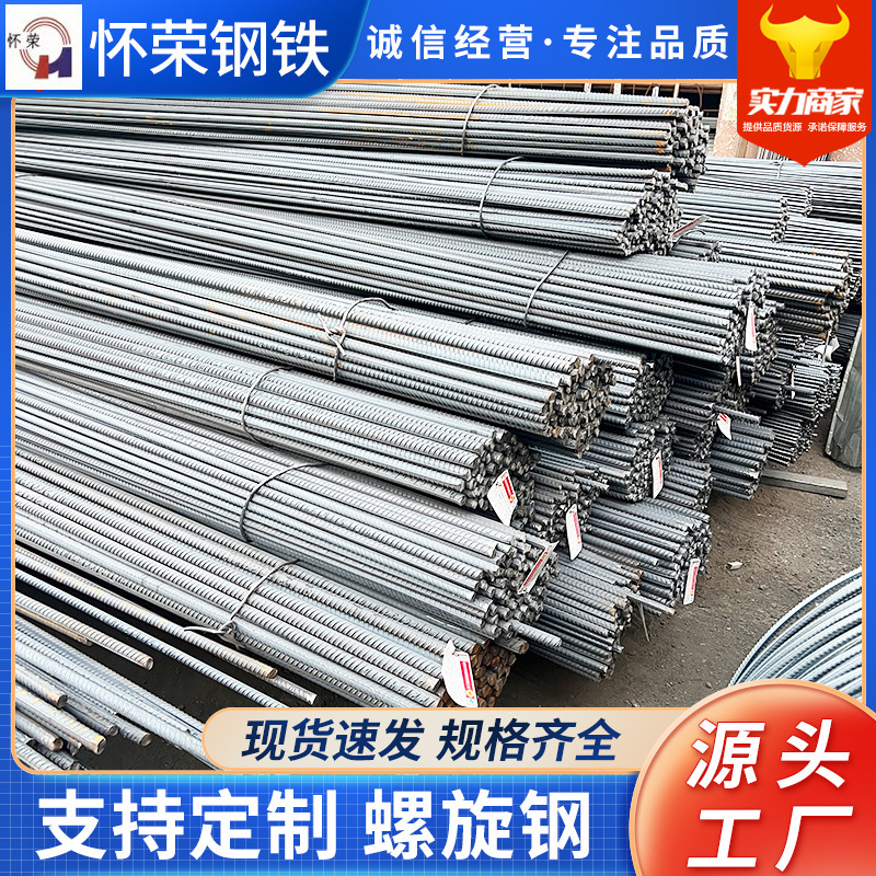 Rebar Steel 9.12m Threaded Steel Bar Price Threaded Steel Price Fine-Rolled Threaded Steel Q235 Threaded Steel Rebar Steel 9.12m Threaded Steel Bar Price Threaded Steel Price Fine-Rolled Threaded Steel Q235 Threaded Steel
