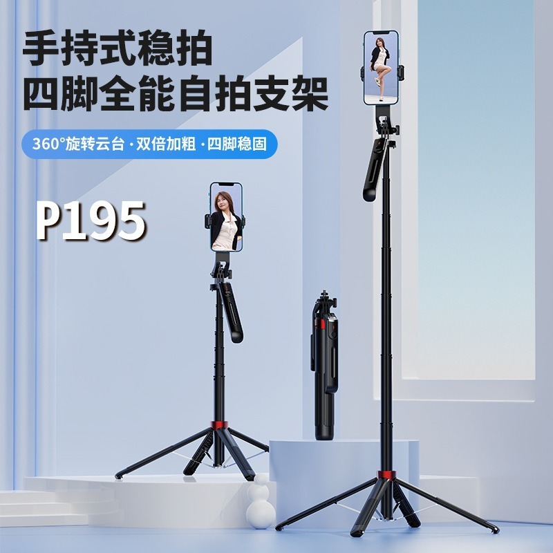 新しい P190 携帯電話自撮り棒フロアスタンド P195 Bluetooth 屋外ハンドヘルド安定した撮影手ブレ防止ライブブロードキャストスタンド|undefined