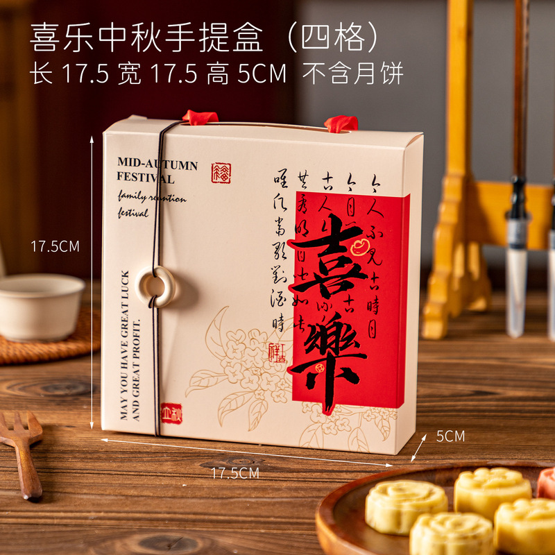 2025月饼礼盒包装盒国风4粒6粒手提中秋蛋黄酥桃花酥伴手礼空盒子|undefined