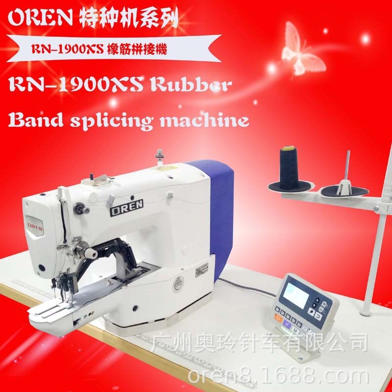 鸡眼套结缝纫机 菊花眼打结设备 奥玲小嘴套结机RN-1900XS