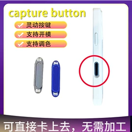 手机按键;其他手机配件