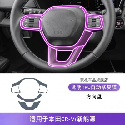 Film Car Interior, Car interior film - 23-24-honda-crv-steering-wheel