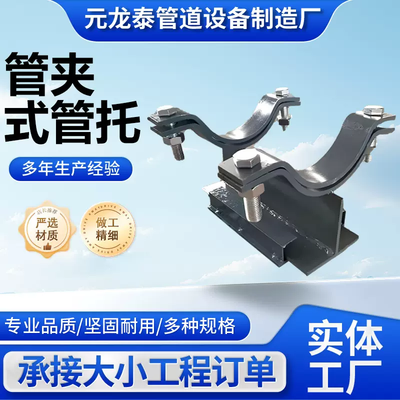 管夹式管托生产J2 J4型固定式T型焊接式管托支吊架管夹式管托