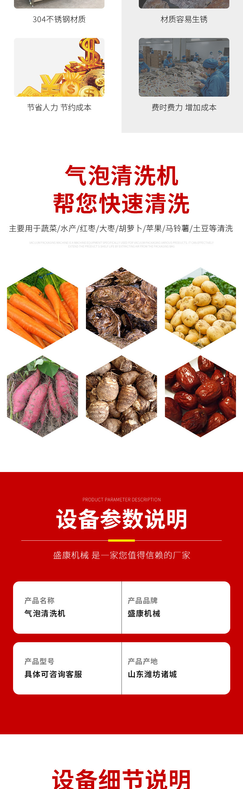 詳情套版2——?dú)馀萸逑礄C(jī)_03