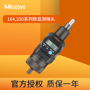 Japanesemitutoyo Mitutoyo Digital Display Micrometer Micrometer Head MHD-MB Data Output 164 350 Series