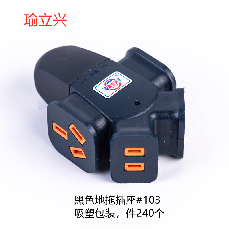 家用大字黑色地拖插座多孔人字地线插线板十孔接线板工业插座批发