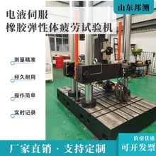 橡胶弹性体疲劳试验机 橡胶材料动静刚度测试机