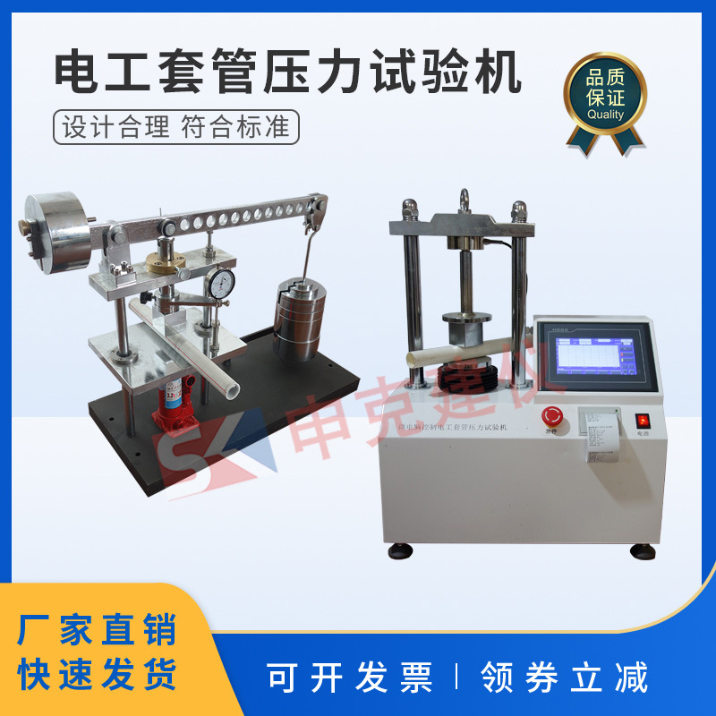 电工套管压力试验机微电脑全自动数显塑料管装置50mm正方体钢块