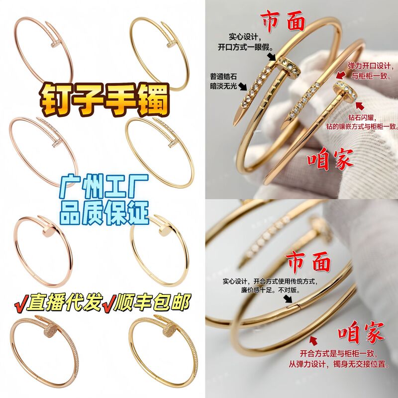 CNC precision-made nail bracelet with diamonds on the head and tail, available in thick and thin versions, thickly plated with 18k real gold, pure silver, fully diamond-studded, available for live streaming and cross-border sales CNC precision-made nail bracelet with diamonds on the head and tail, available in thick and thin versions, thickly plated with 18k real gold, pure silver, fully diamond-studded, available for live streaming and cross-border sales