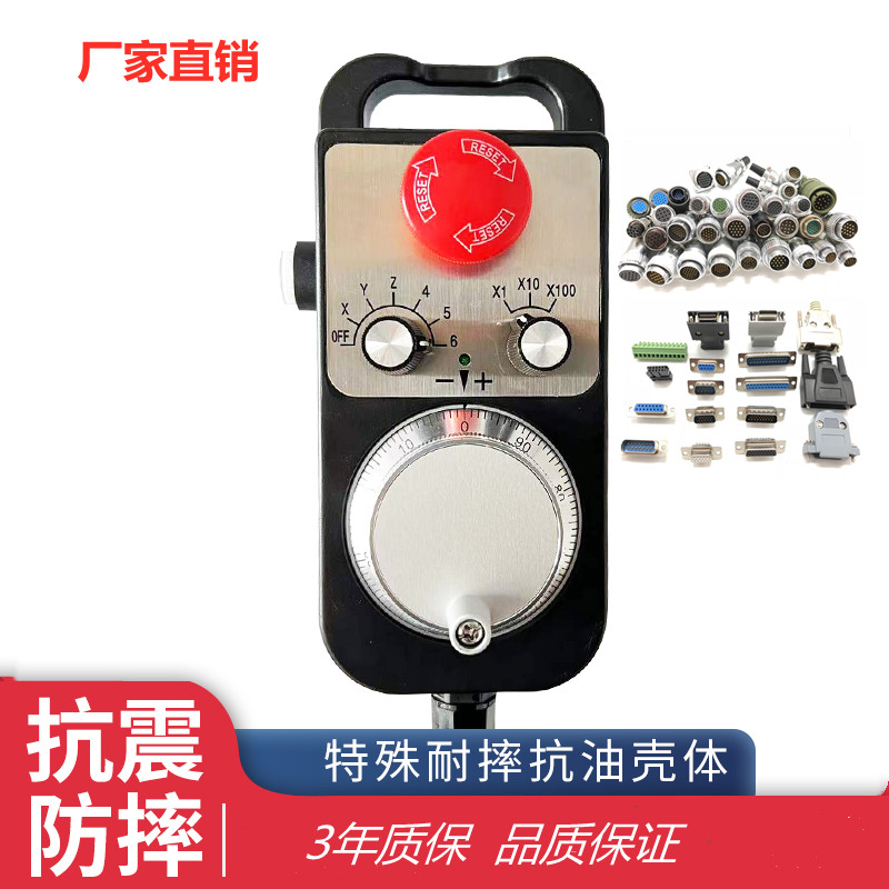 带急停自复位 电子手轮  加工脉冲发生器 数控外挂手轮数控铣