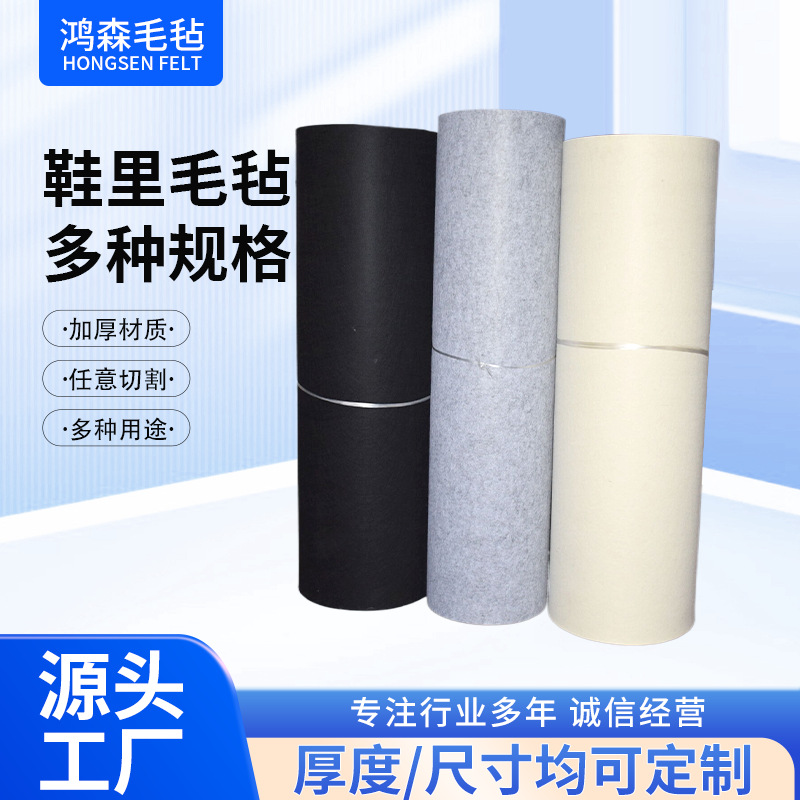 鞋里羊毛毛毡不掉毛可裁剪加厚羊毛毡多种规格厂家供应现货批发