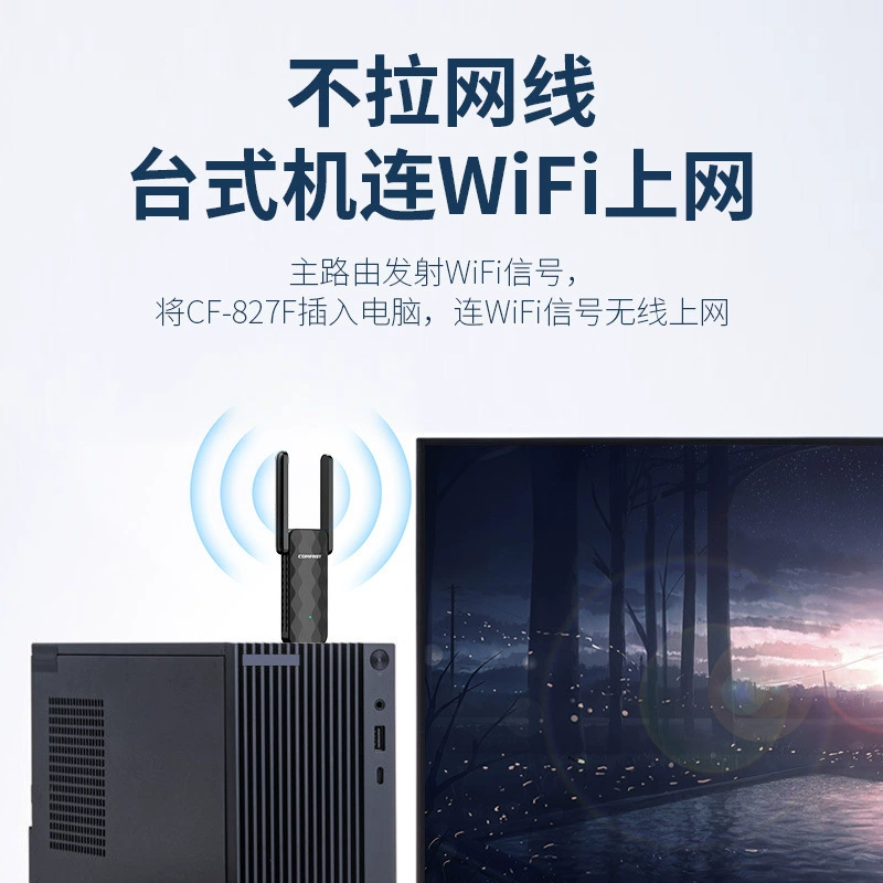 Кард Comfast CF-827F беспроводной сетевой адаптер 300M, беспроводной портативный WIFI приемник с двумя антеннами, сквозь стену