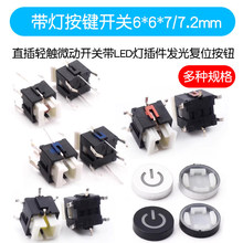 �������I�_�P6*6*7/7.2ֱ���p�|΢���_�P��LED������l���λ���o