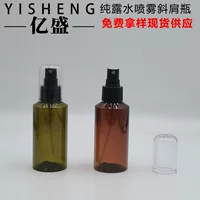 Оптовая продажа 100ML коричневая косая плечая чистая бутылка спрея зеленый тонер спрей бутылка увлажняющий солнцезащитный крем небольшой распылитель