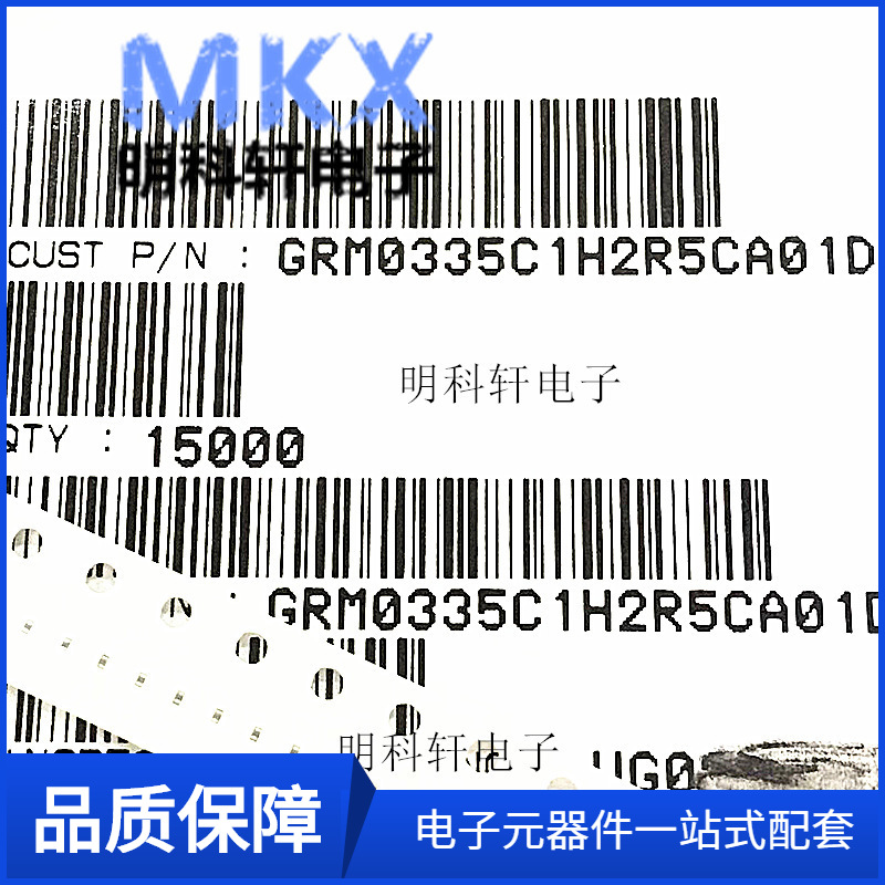 GRM0335C1H2R5CA01D 贴片电容 0201 2.5PF
