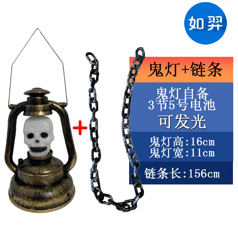 Цепь + призрачный свет