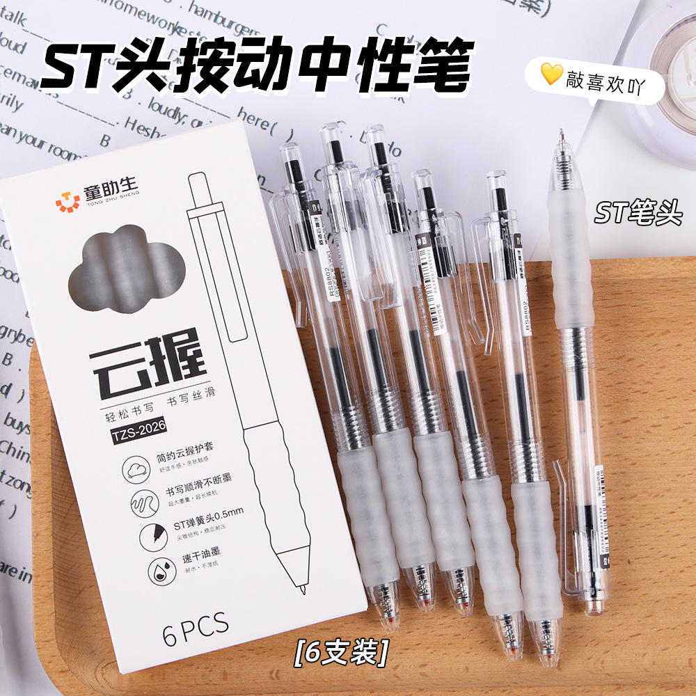 Nube creativa de agarre transparente pulsación de velocidad de pluma neutra seco tipo de pluma de alto valor de color negro estudiante pincel al por mayor