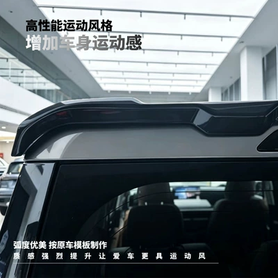 Fixed wind wing H10 Defender model, sports rear spoiler