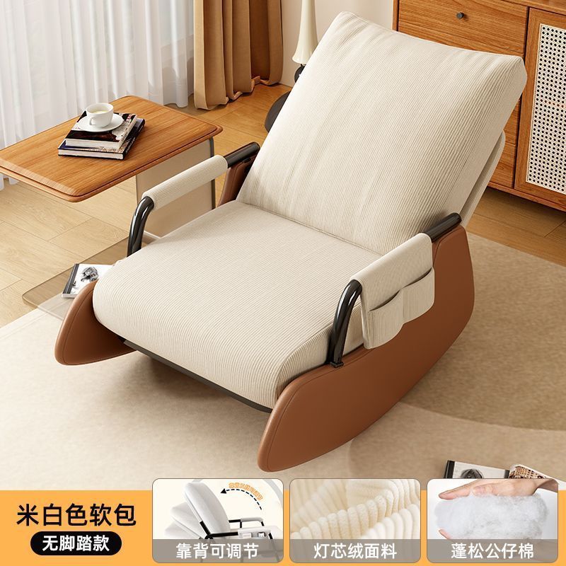Silla de ocio de estilo nórdico, mecedora, tumbona, balcón, cómodo sofá perezoso, patio individual, sala de estar, dormitorio, siesta