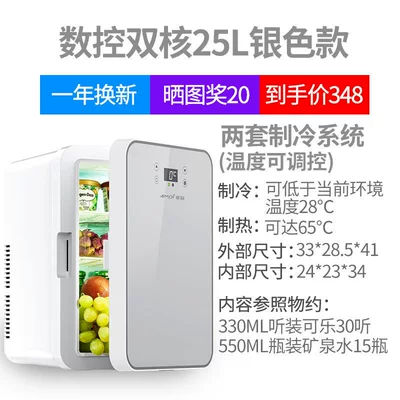 for home, dormitory, Soyuducular - cncdual-core-25l-silver-glass-for-both-car-and-home-use