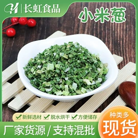 果蔬粉;脱水蔬菜;其他香辛料