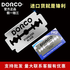 韓国輸入 DORCO ステンレス鋼両面刃両刃シェービングカミソリ刃昔ながらの手動シェービング 100 個