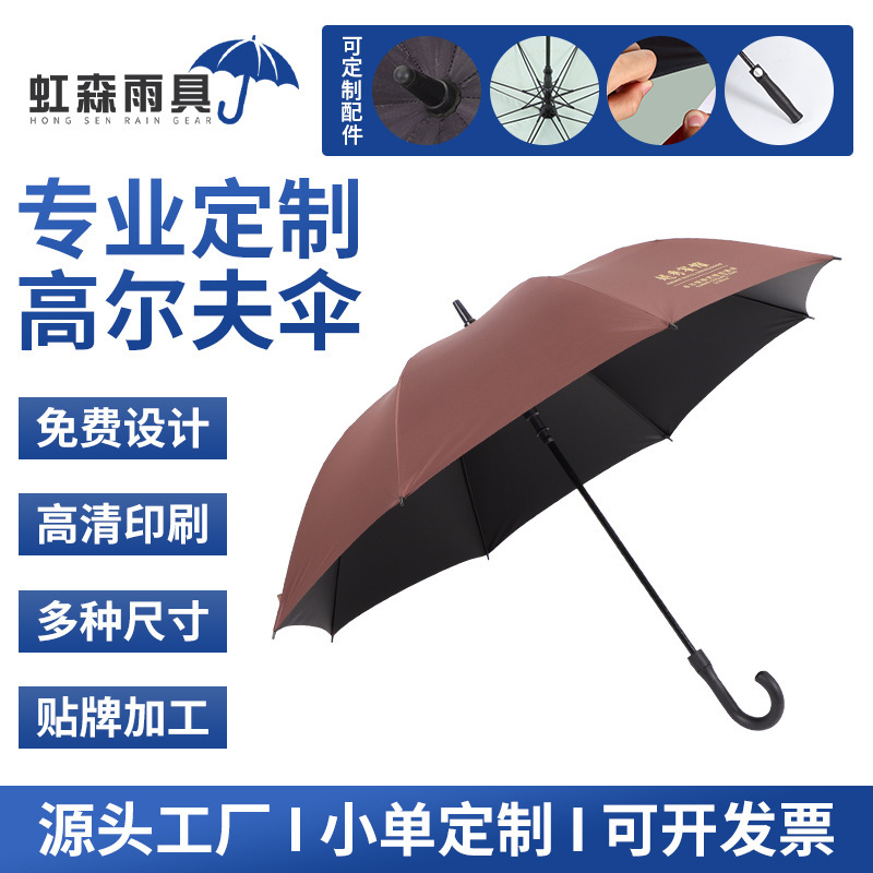 定制多种尺寸商务直柄伞 logo宣传半自动礼品伞 批发晴雨两用伞