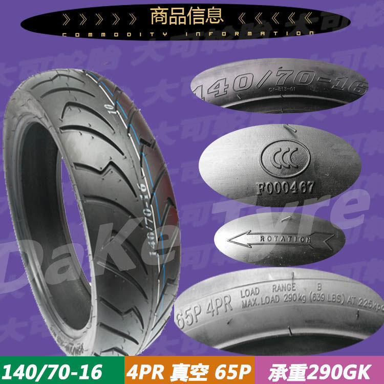 Motorcycle sports car vacuum tire 80/90/90/120/130/140/150/160/180/70-zr17-16