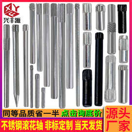 不锈钢销轴销钉圆柱销搓花轴滚花插销厂家直供批发滚花销滚花轴
