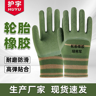 Free shipping labor protection gloves for use on construction site Comfortable hand-sticking non-slip breathable wear-resistant labor protection gloves Gloves for work