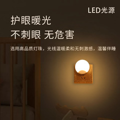 光制御誘導小夜灯ベッドヘッドランプ寝寝室灯夜灯ledランプ省エネ電球超点灯省電力