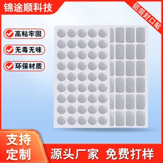 定制铝箔封口贴 不干胶软管化妆品自粘密封贴