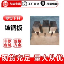 ����C17200/17300��~�� ��~�K �t��~��-CuBe2.0��~����