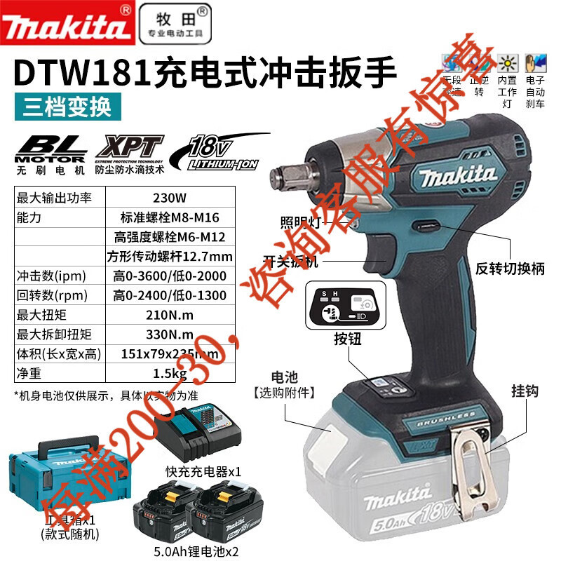 Llave de impacto recargable 18V Llave eléctrica de litio sin escobillas Herramientas eléctricas automotrices DTW