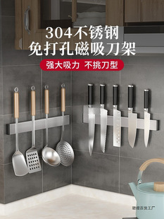 Magnetic Knife Holder Storage Rack Stainless Steel Kitchen Magnet Knife Storage Punch-Free Magnetic Magnet Kitchen Knife Rack