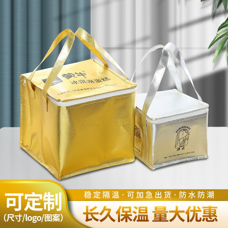 镭射无纺布保温外卖袋便携式户外铝箔野餐包冰淇淋蛋糕保鲜冰包
