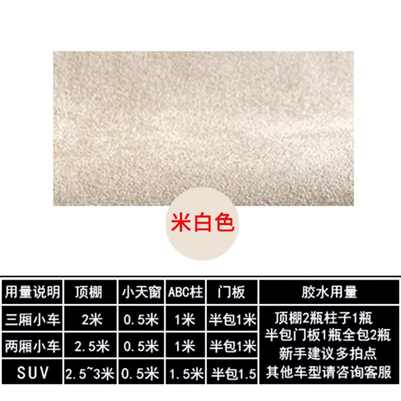 Car Roof — Qìchē Car roof lining - second-generation-upgraded-off-white-half-meter-with-sponge