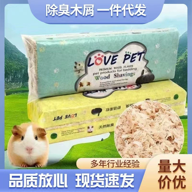 Ветчина опилки хомяк кролик морская свинка Шиншилла попугай дезодорант для поглощения мочи 500 г материал прокладки зимние теплые принадлежности