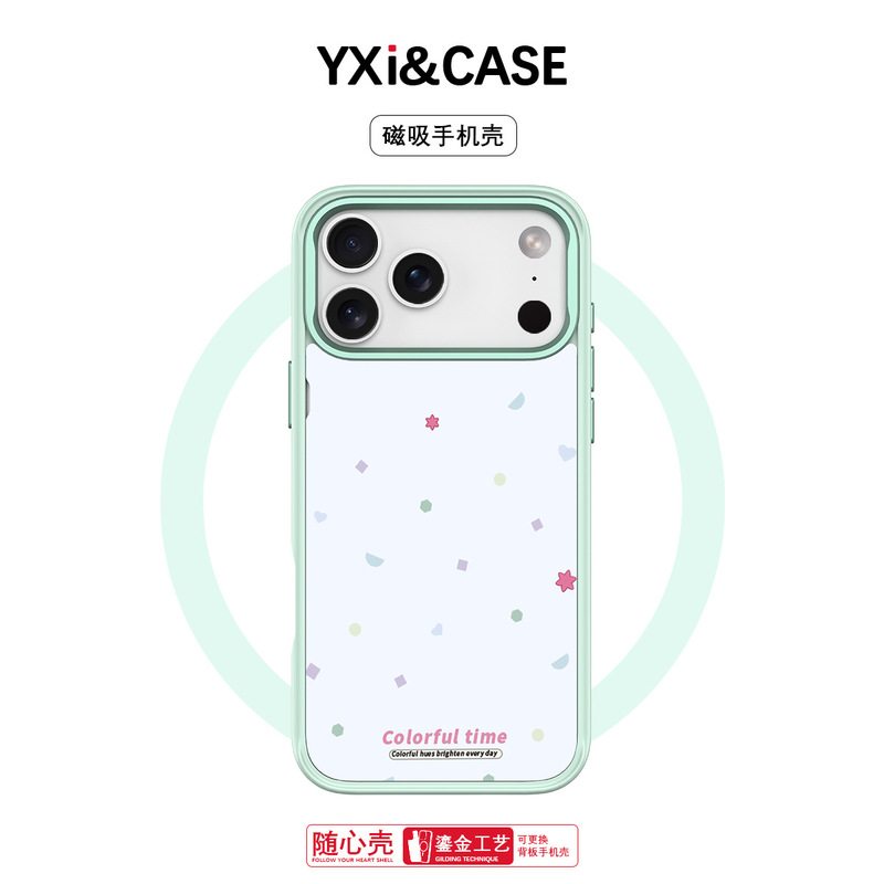 适用苹果17手机壳高级感16可换背板15promax磁吸手机壳彩色星星|undefined