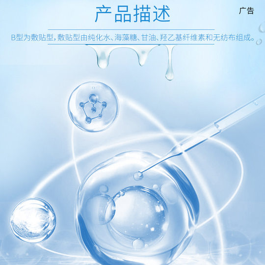 Beauty Salon Class II Cania Trehalose Medical Skin Care Dressing Medical Beauty Postoperative Sterile Dressing Customization