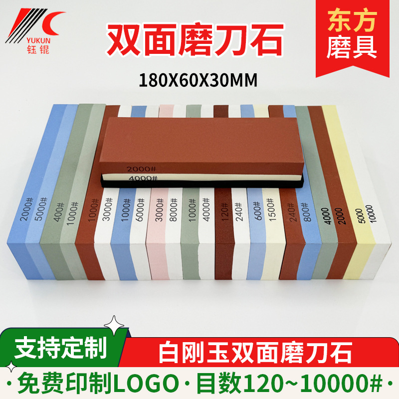 精磨厨房磨刀石粗细开刃抛光家用防滑磨刀器双面白刚玉油石磨刀石