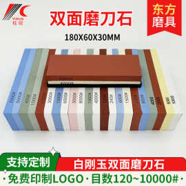 精磨厨房磨刀石粗细开刃抛光家用防滑磨刀器双面白刚玉油石磨刀石