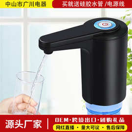 智能充电抽水器桶装水电动上水器压水器取水机饮水泵纯净水吸水泵