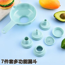 家用厨房多功能漏斗大小款双口径设计食品级厨房分液器分装过滤神