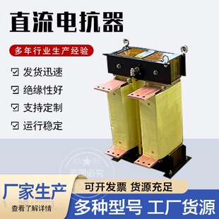 Single Reactor 300A 15.2v DC Reactor Governor Filter Reactor Single-phase Reactor