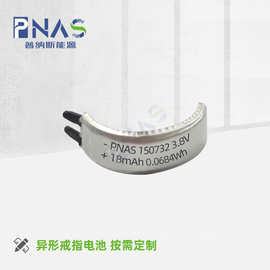 160727 3.7V20mAh聚合物异形弧形锂电池智能穿戴弯曲医疗戒指电池