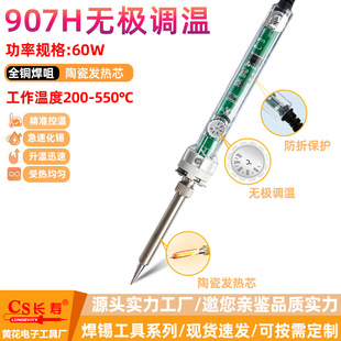 New 907 Temperature-Adjustable Soldering Iron, Newly Upgraded 907H Fully Printed Heating Core High-Temperature Soldering Iron for Home Repair