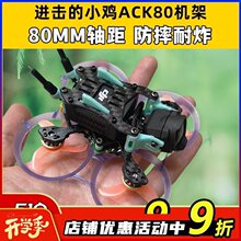 ACK80������С�����㴩Խ��2SȦȦ��mobula7��װ���2.25�����