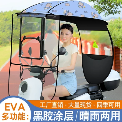 Electric Battery Car New Canopy with Adjustable Angle, Large Window Windshield, Rainproof and Sunproof Carport Parasol (Elektromobil üçün ön şüşə çətiri (günlük)) - c7-model-light-blue-star-bear-fully-blackout-vinyl-upper-and-lower-sliding-windows-shot-with-mirror-other